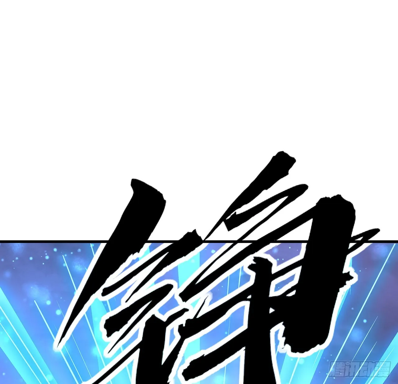 131话 你师父不靠谱？ 第49页