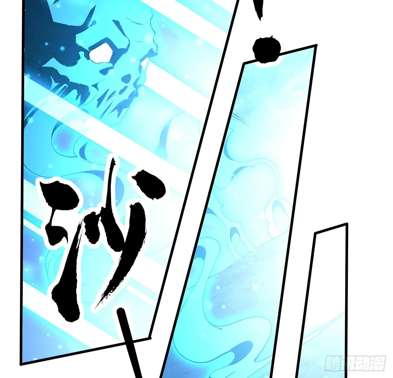 131话 你师父不靠谱？ 第52页