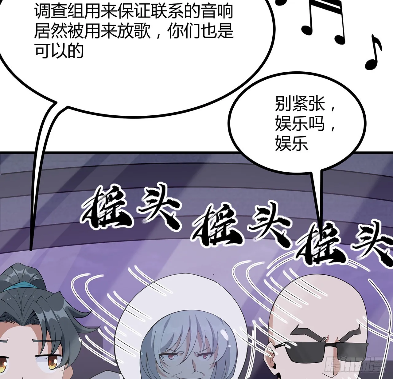 131话 你师父不靠谱？ 第58页