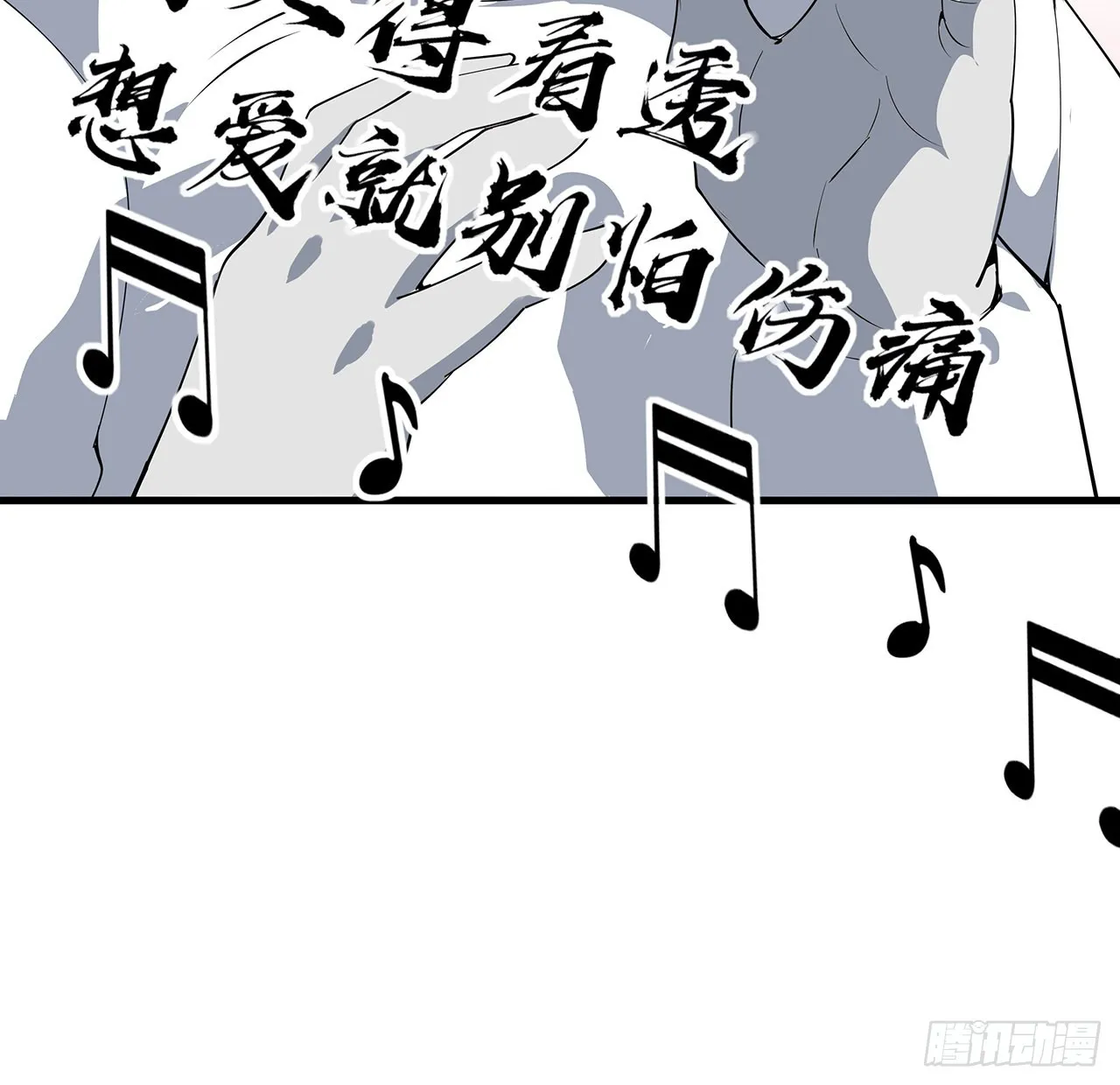 131话 你师父不靠谱？ 第62页