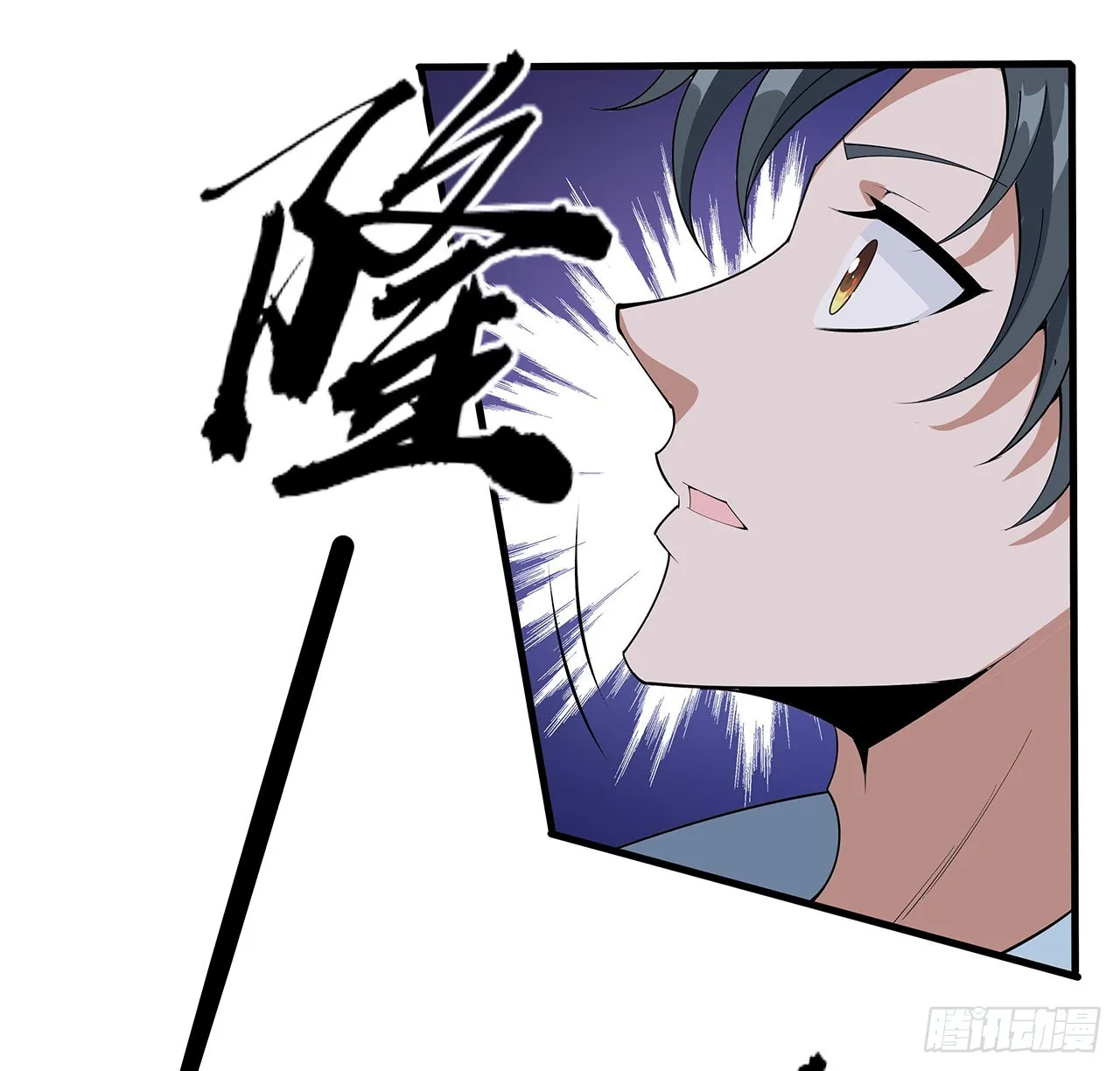 131话 你师父不靠谱？ 第63页