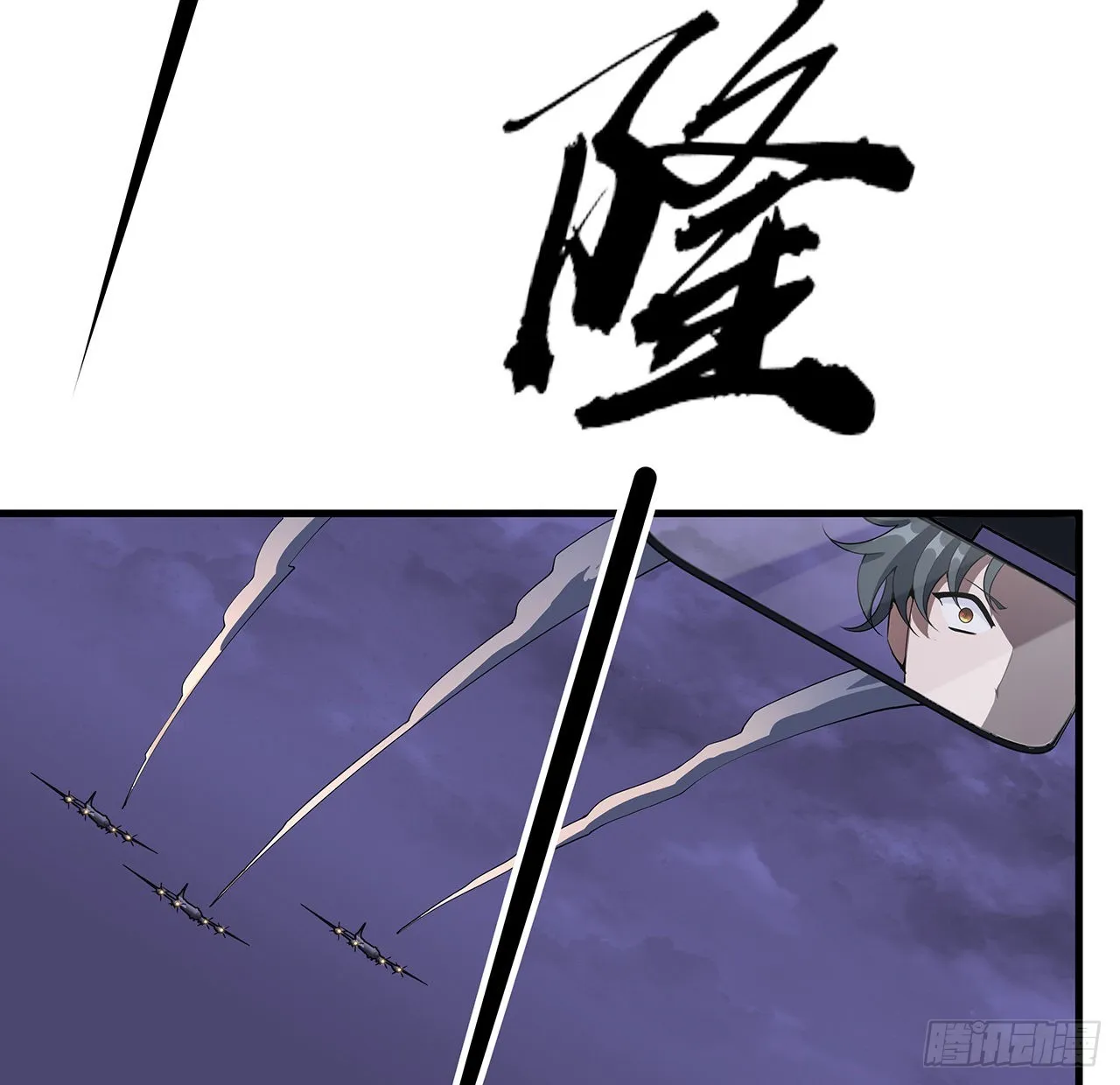131话 你师父不靠谱？ 第64页