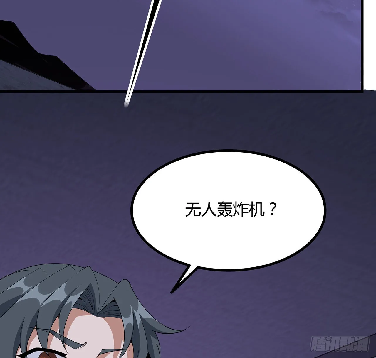 131话 你师父不靠谱？ 第65页