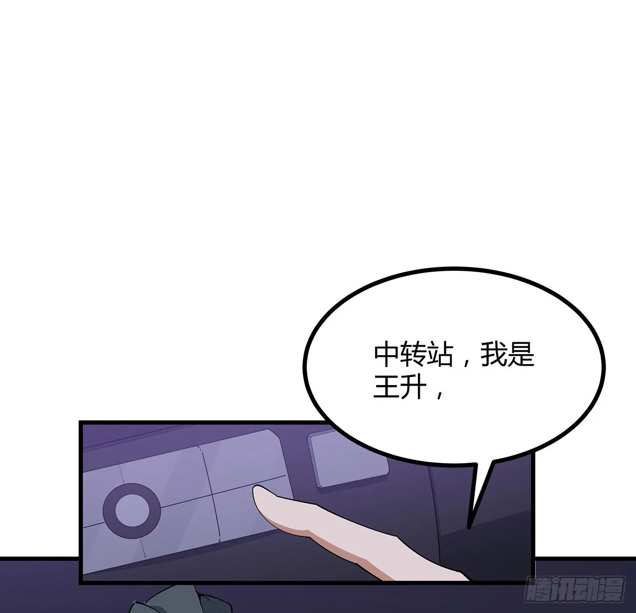 132话 终于要告白？ 第2页