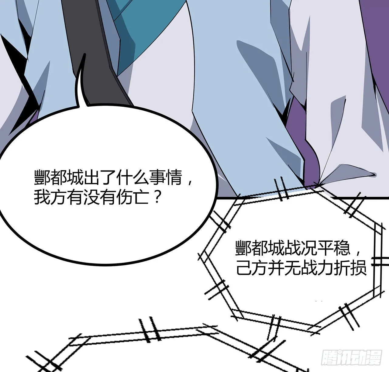 132话 终于要告白？ 第4页