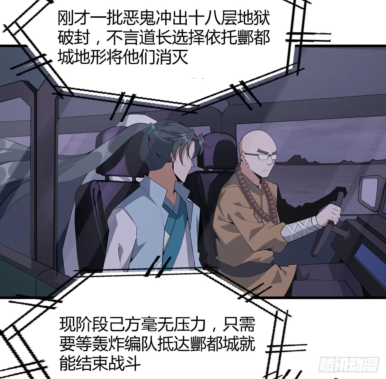 132话 终于要告白？ 第5页