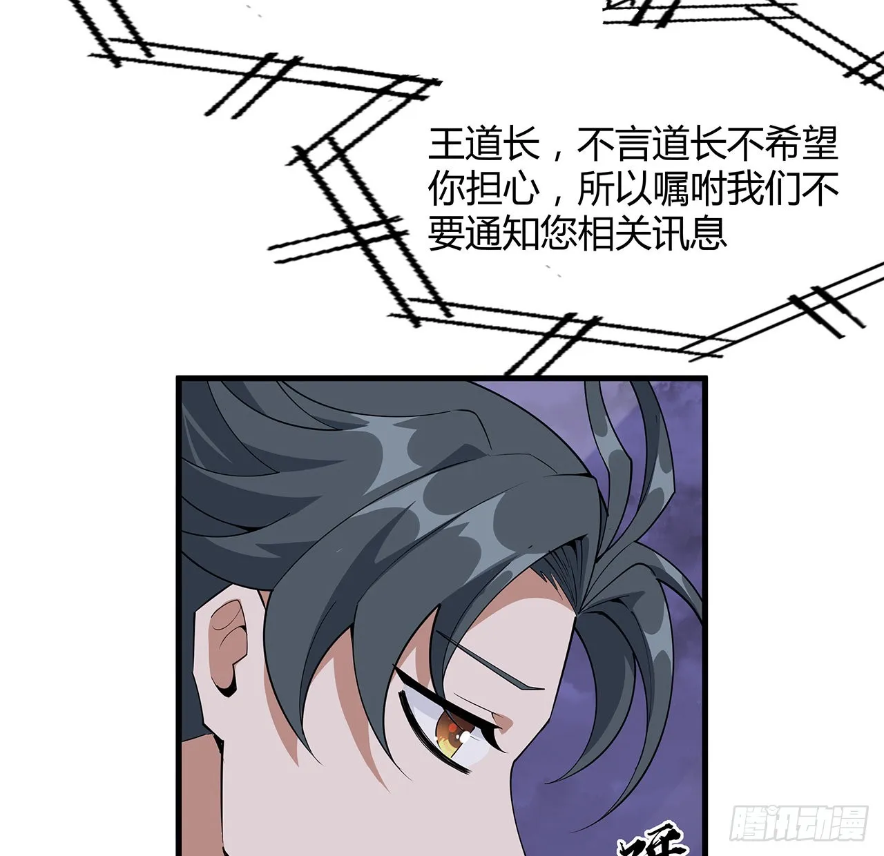 132话 终于要告白？ 第6页