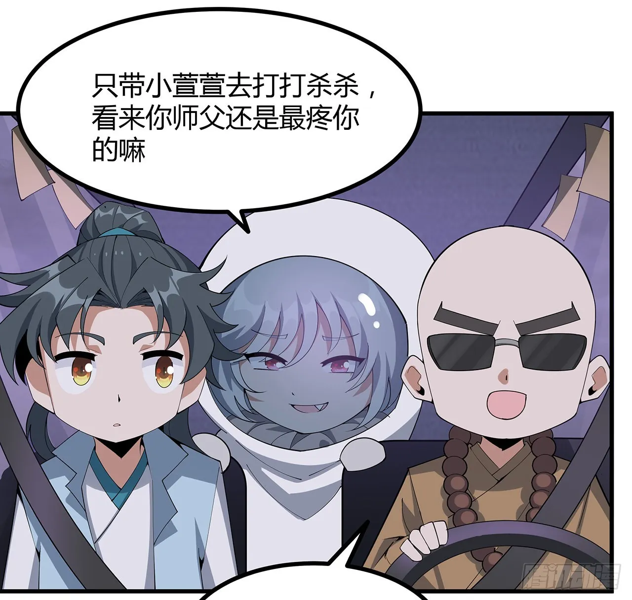 132话 终于要告白？ 第8页
