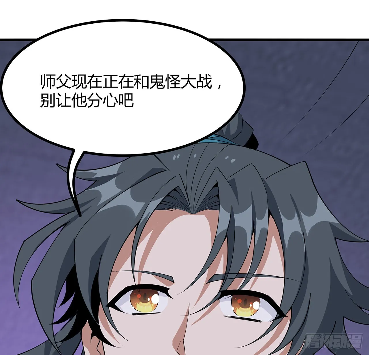 132话 终于要告白？ 第10页