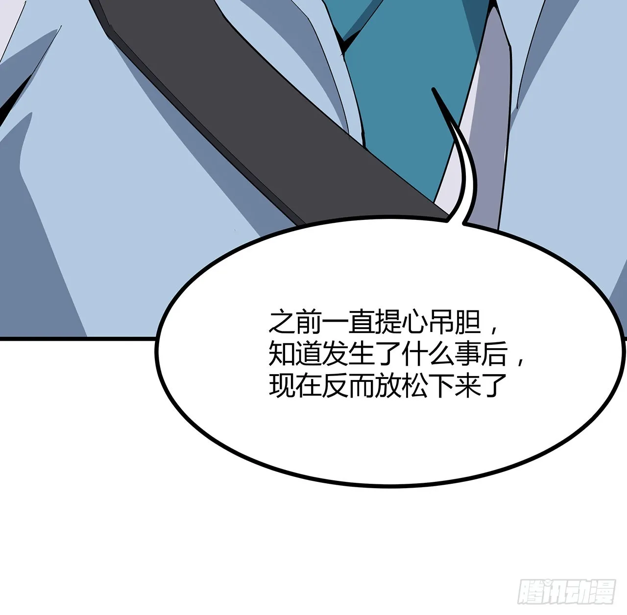 132话 终于要告白？ 第12页