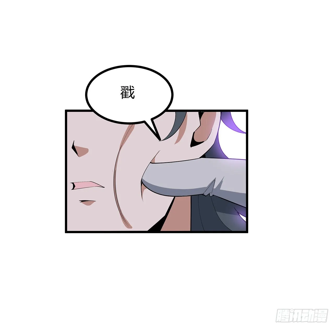 132话 终于要告白？ 第13页
