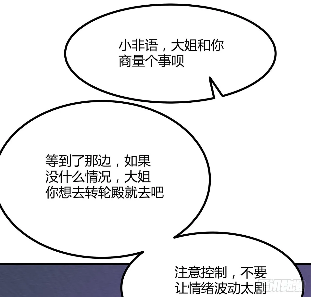 132话 终于要告白？ 第14页