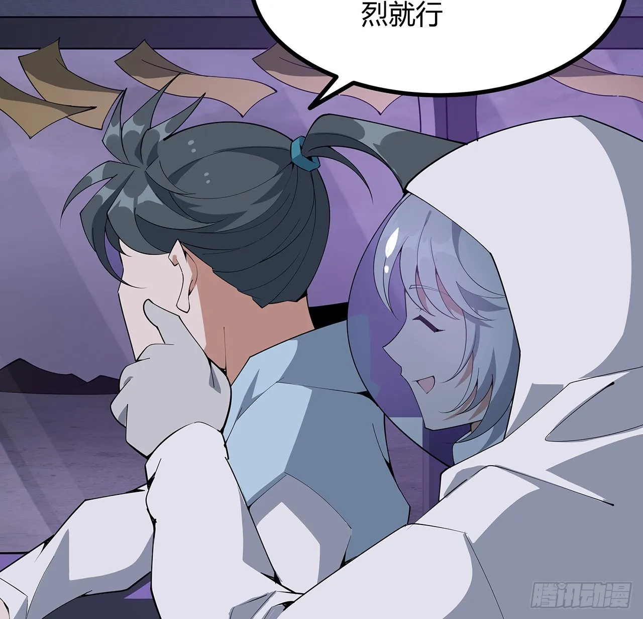 132话 终于要告白？ 第15页