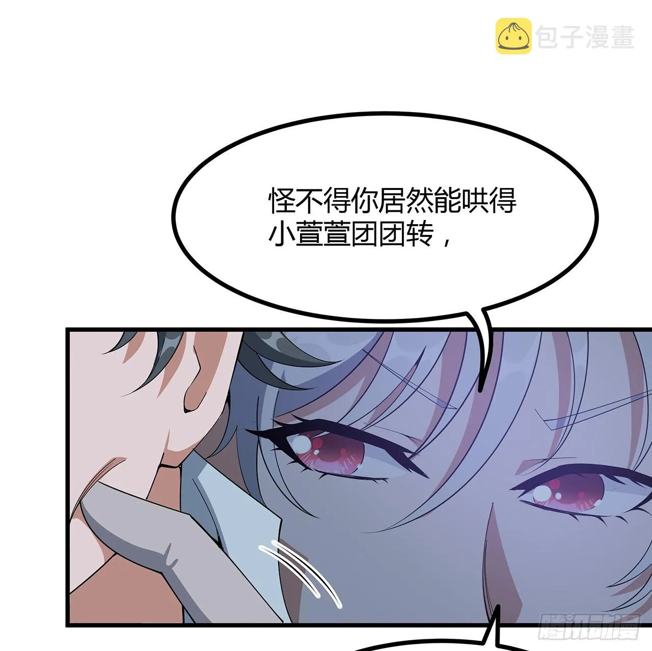132话 终于要告白？ 第17页