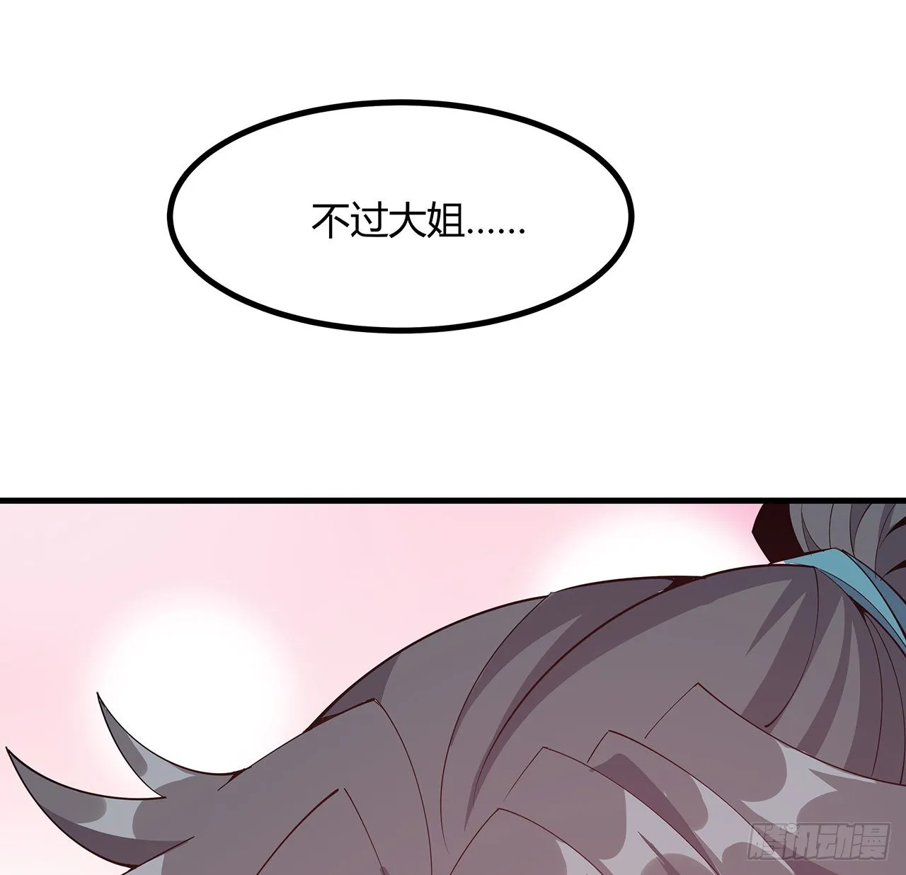 132话 终于要告白？ 第19页