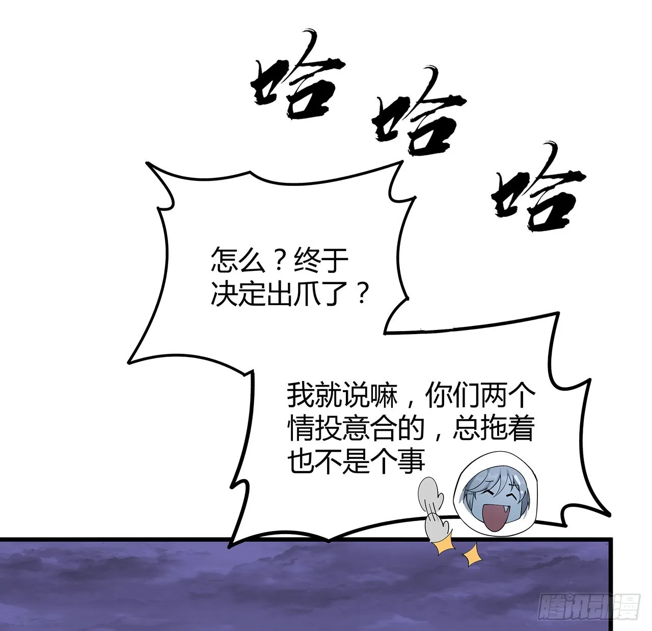 132话 终于要告白？ 第23页