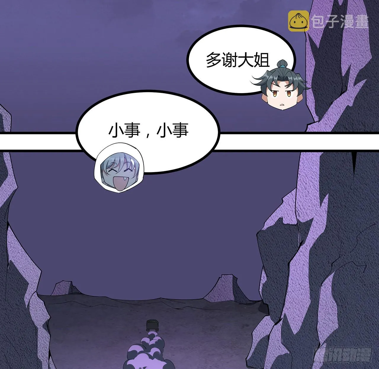 132话 终于要告白？ 第31页