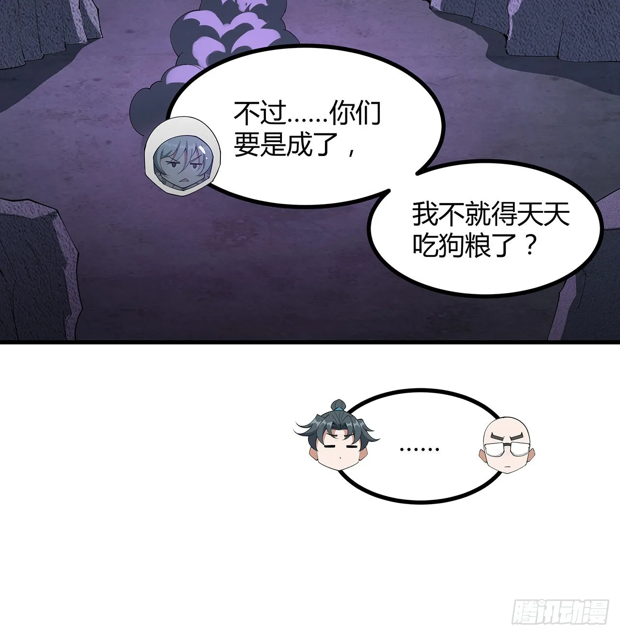 132话 终于要告白？ 第32页