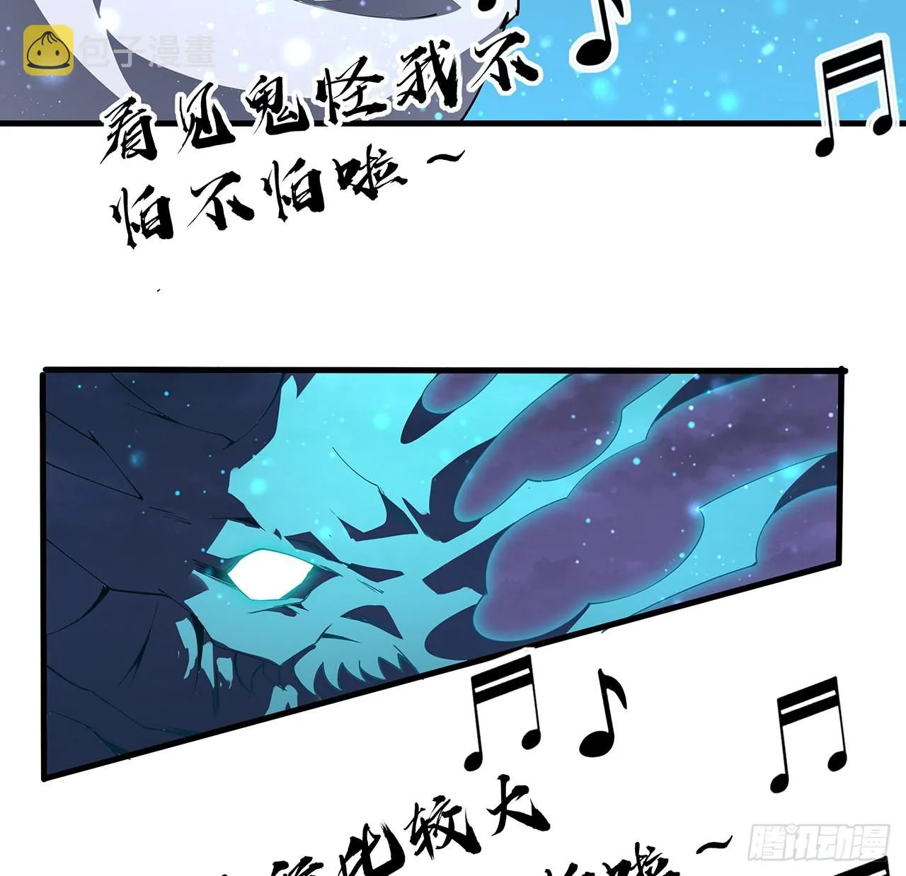 132话 终于要告白？ 第36页