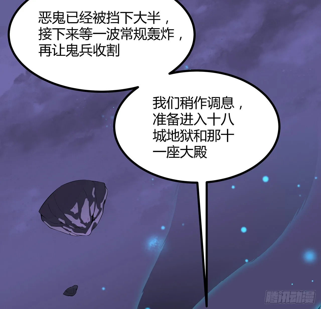 132话 终于要告白？ 第40页