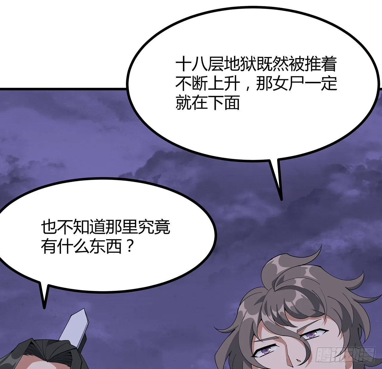 132话 终于要告白？ 第43页