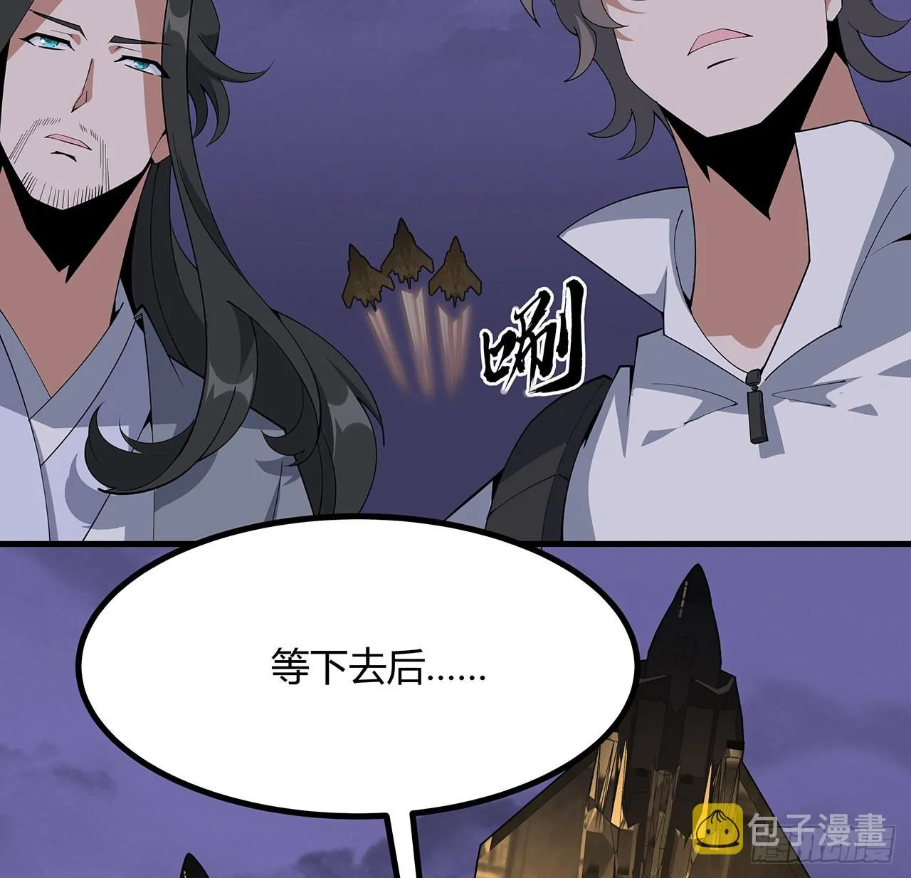 132话 终于要告白？ 第44页