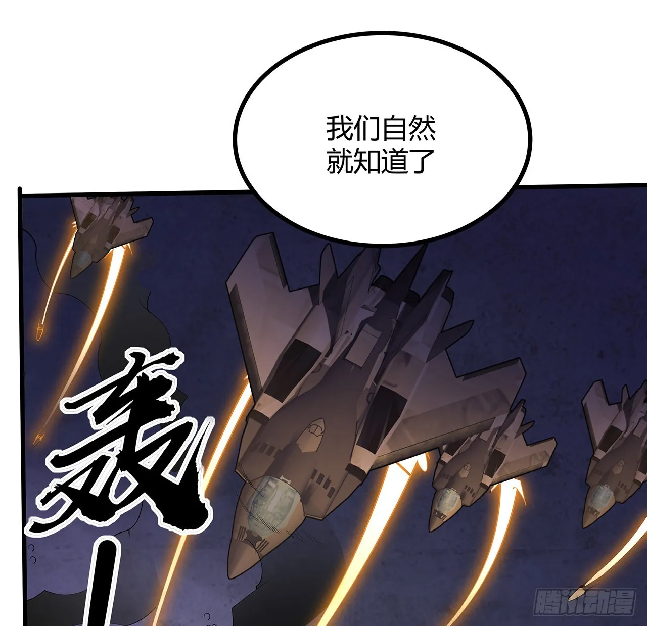 132话 终于要告白？ 第48页