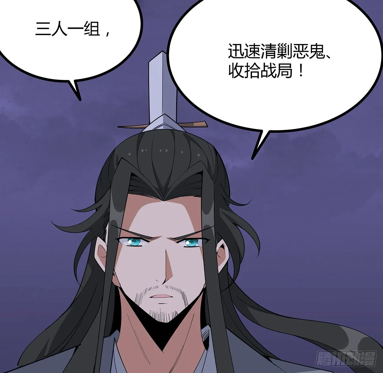 132话 终于要告白？ 第54页