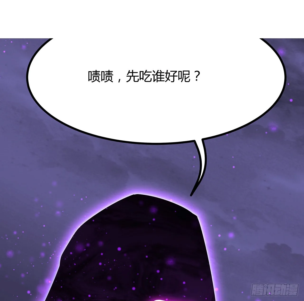 132话 终于要告白？ 第58页
