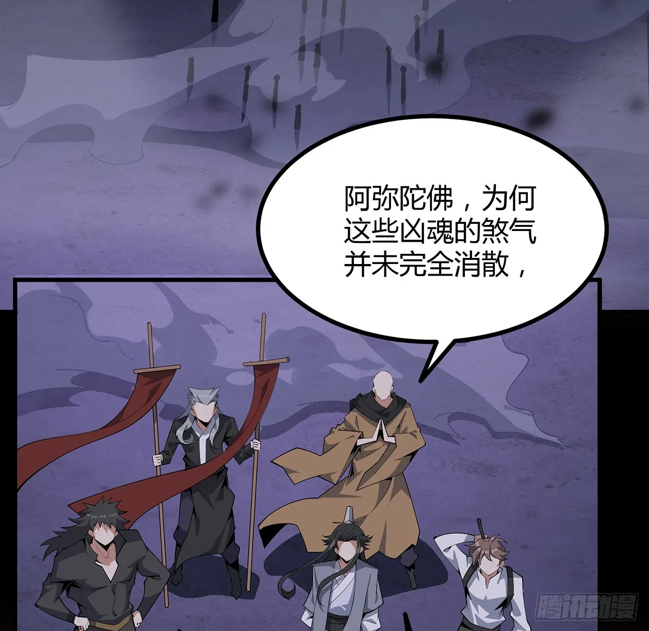 133话 有东西上来了 第4页