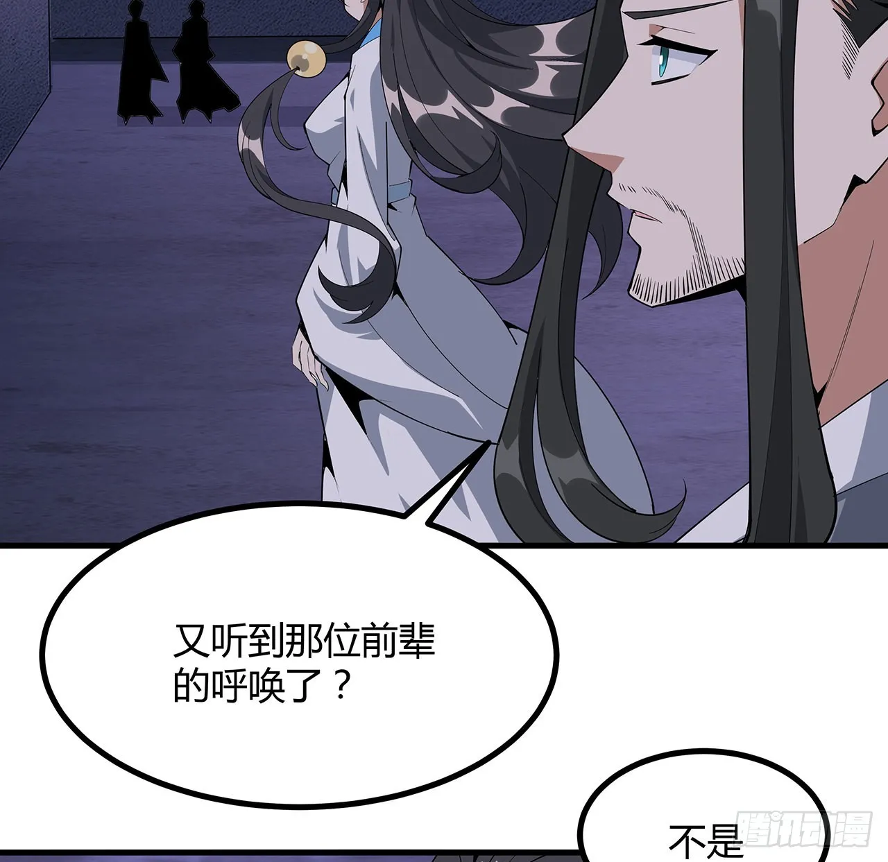 133话 有东西上来了 第8页