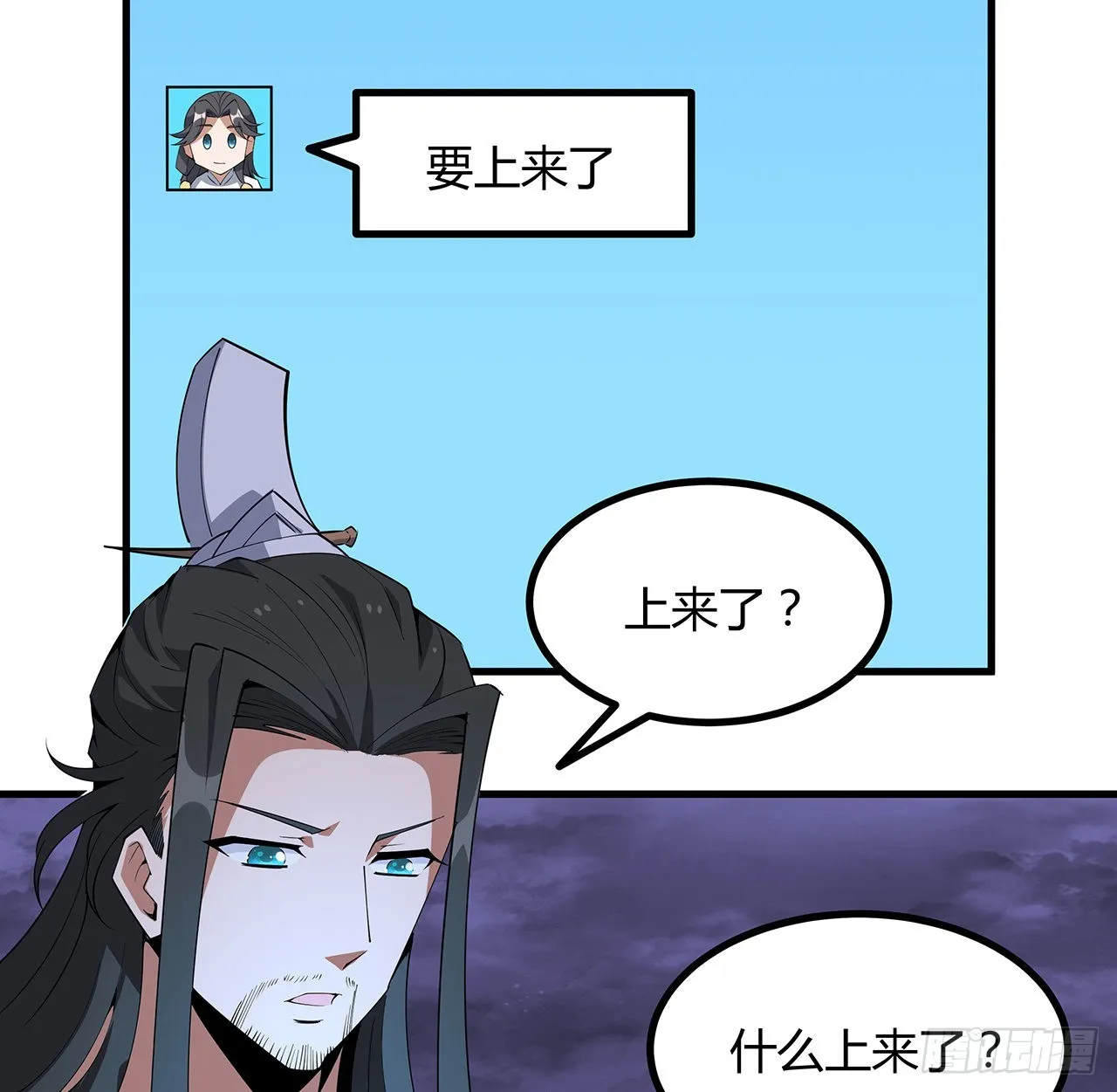 133话 有东西上来了 第12页