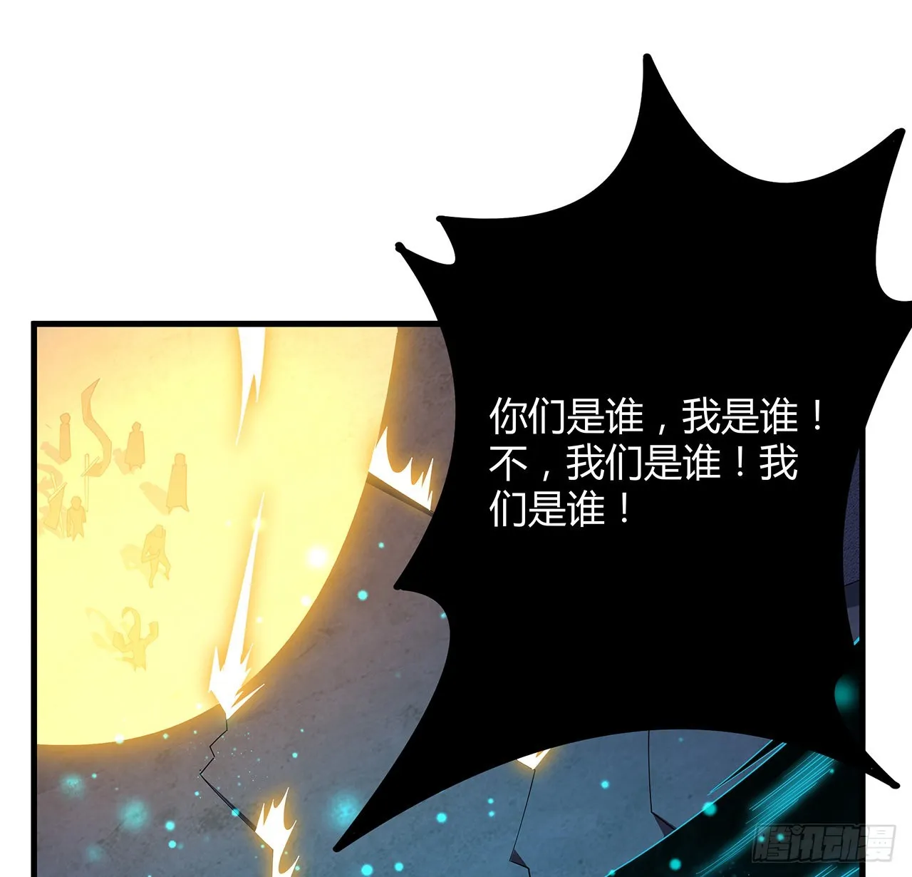 133话 有东西上来了 第18页