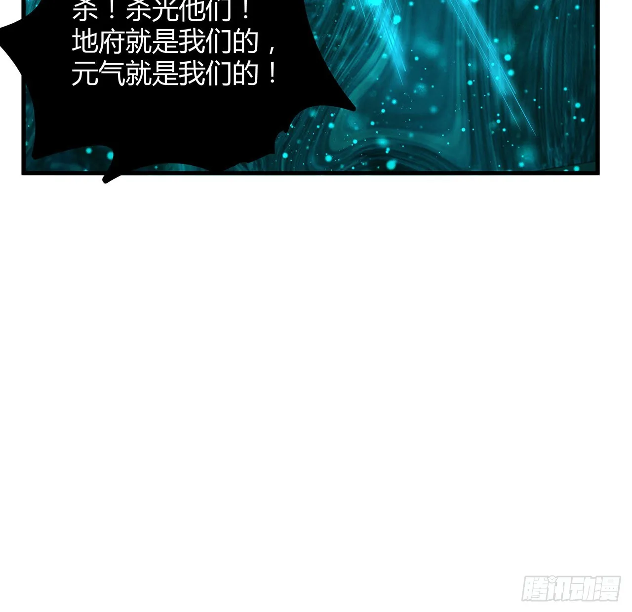 133话 有东西上来了 第20页