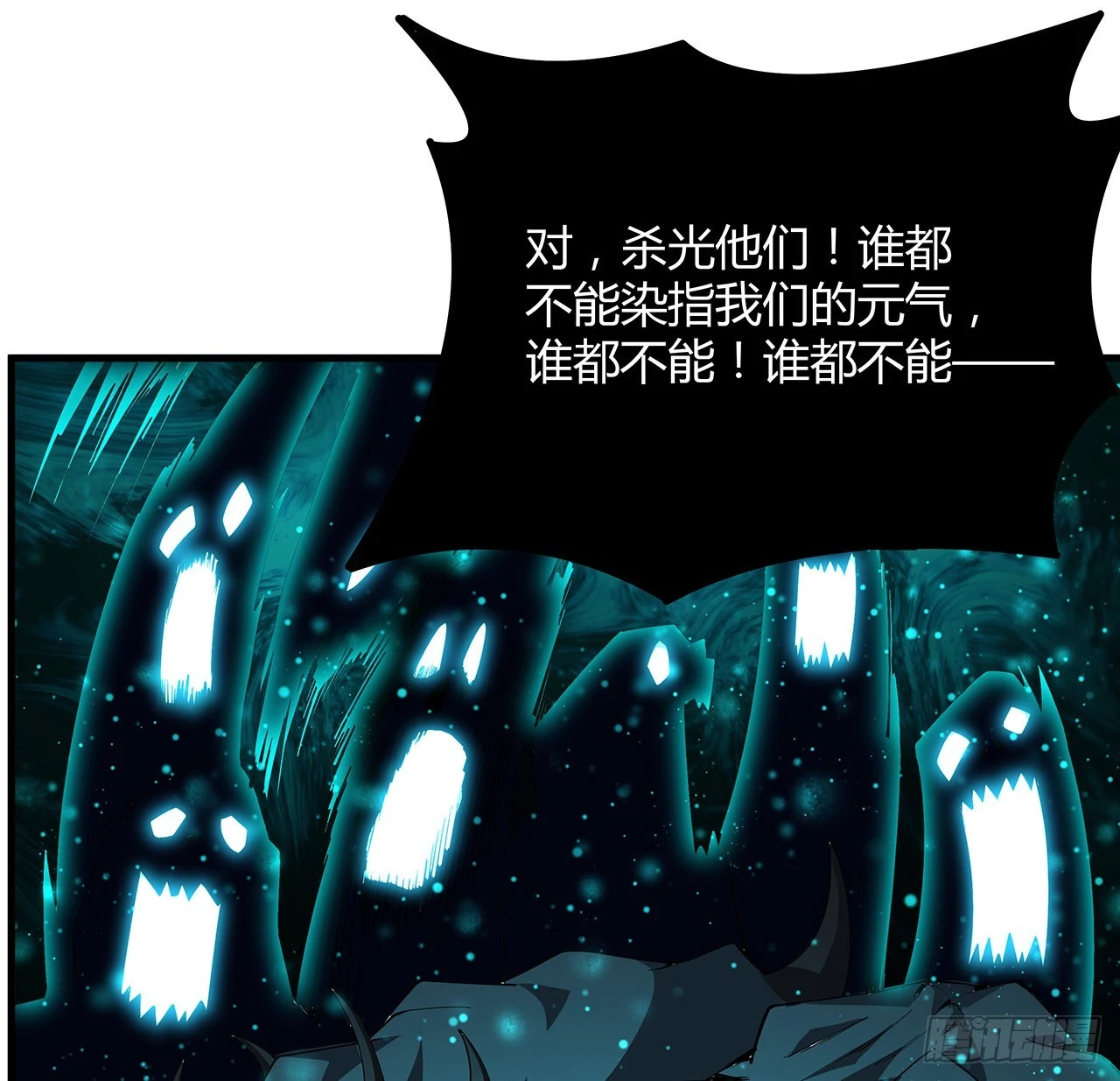 133话 有东西上来了 第21页