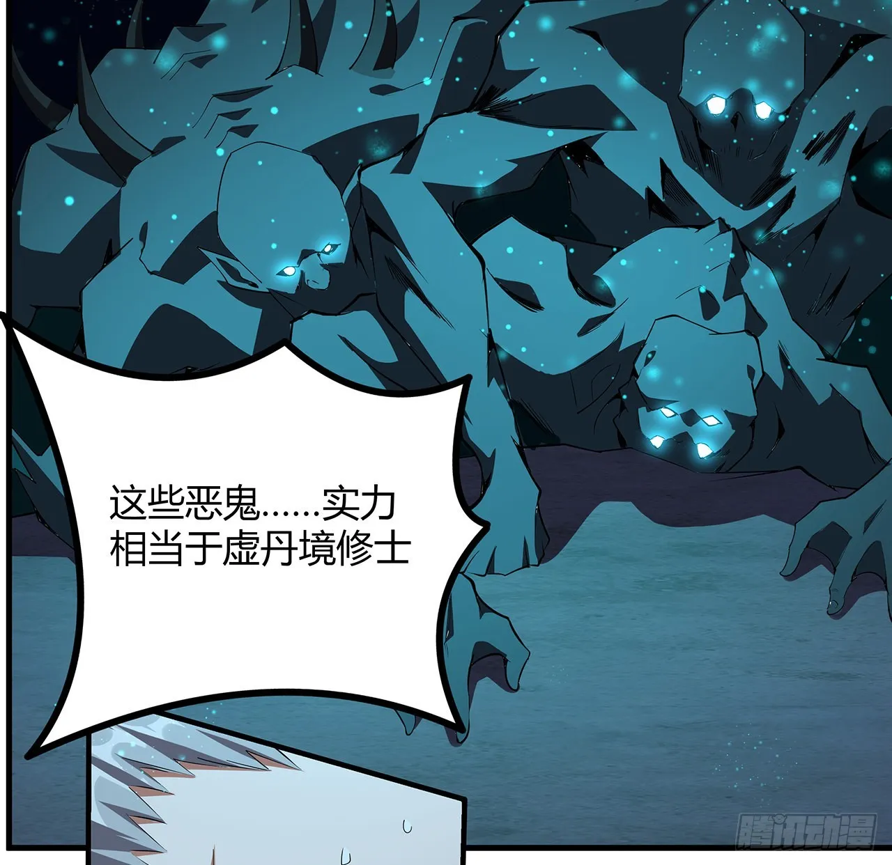 133话 有东西上来了 第22页