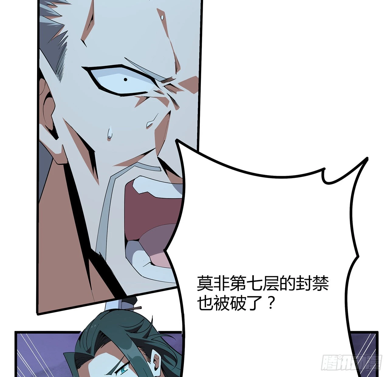133话 有东西上来了 第23页