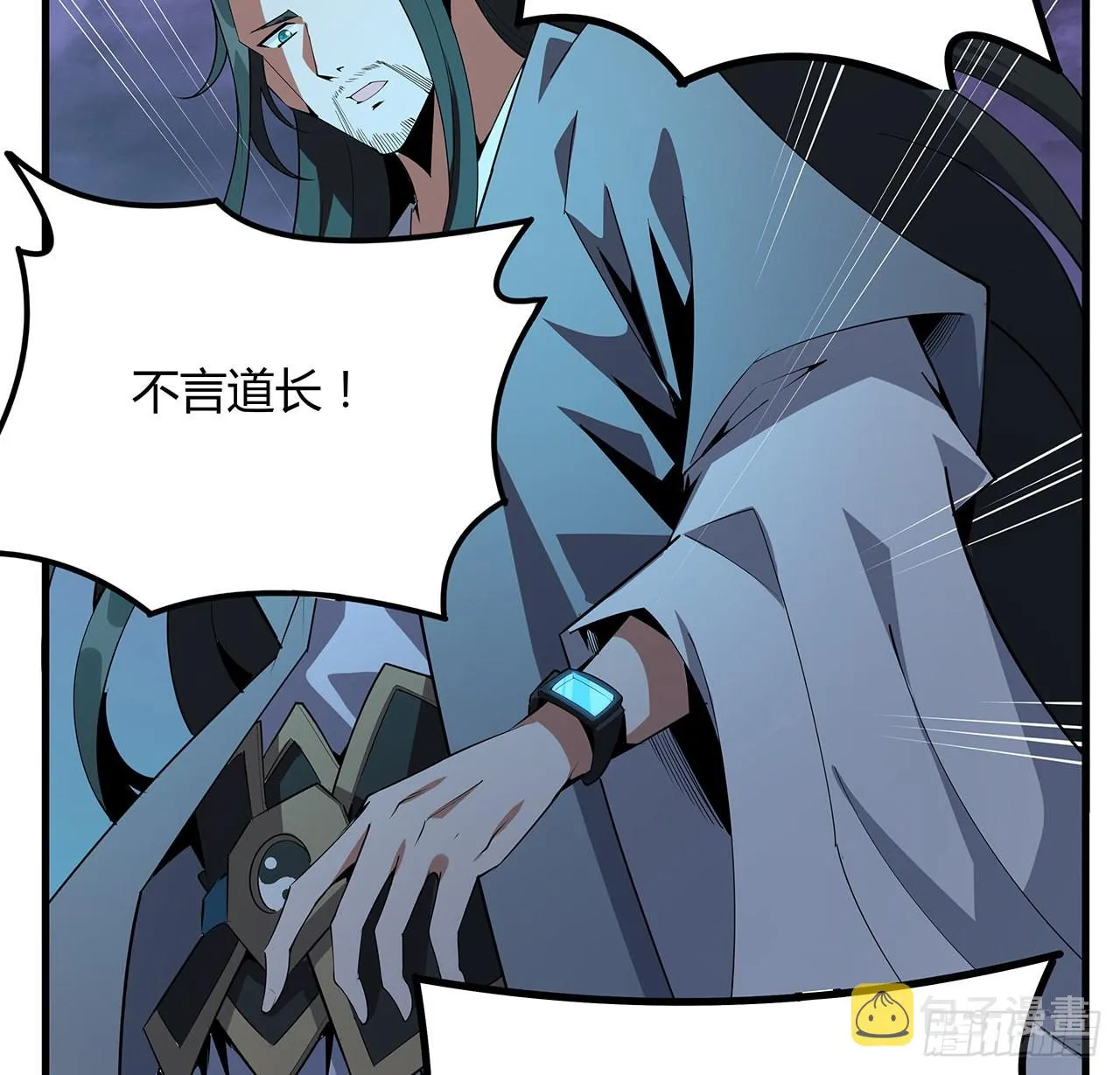 133话 有东西上来了 第24页