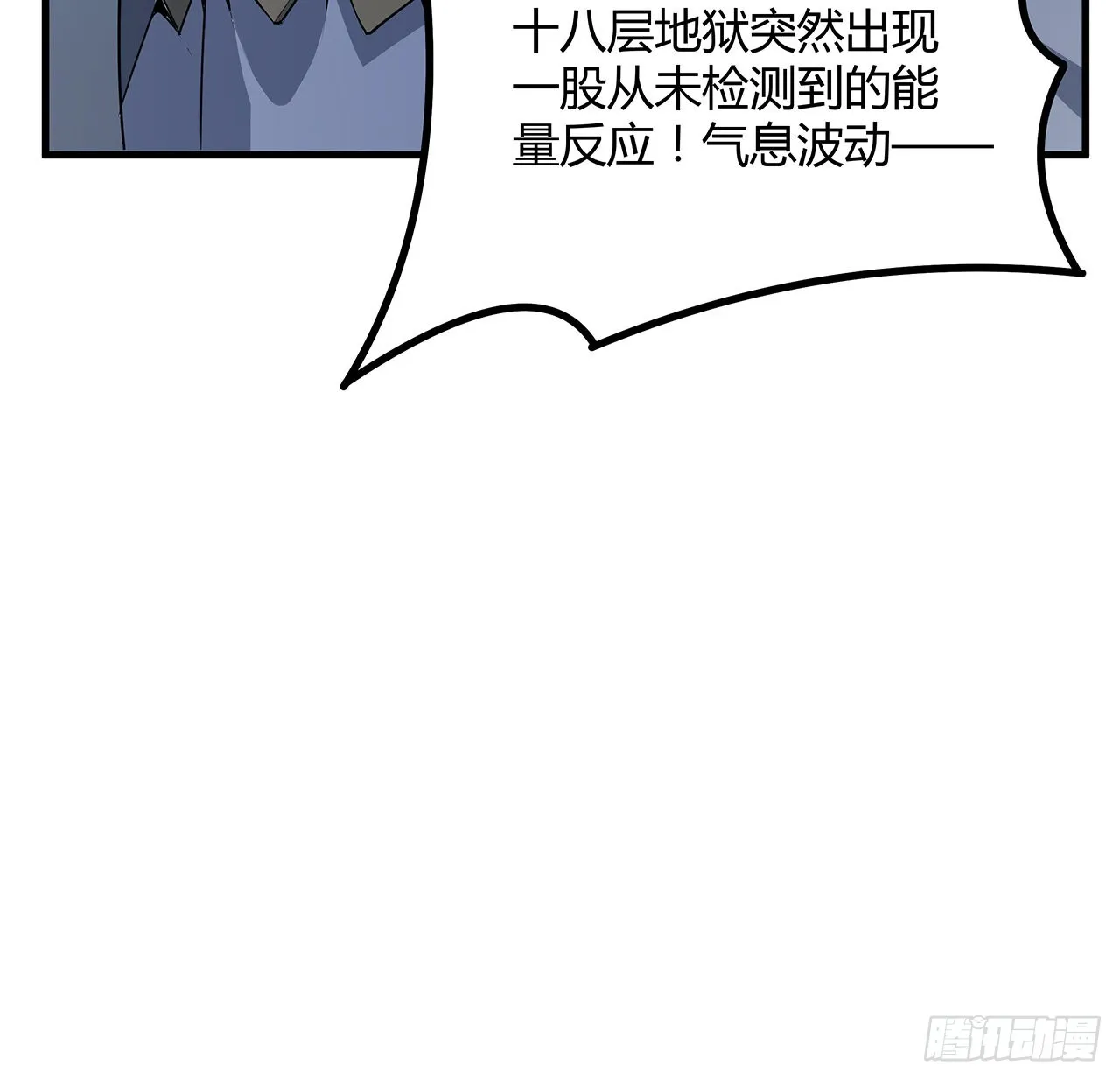 133话 有东西上来了 第25页