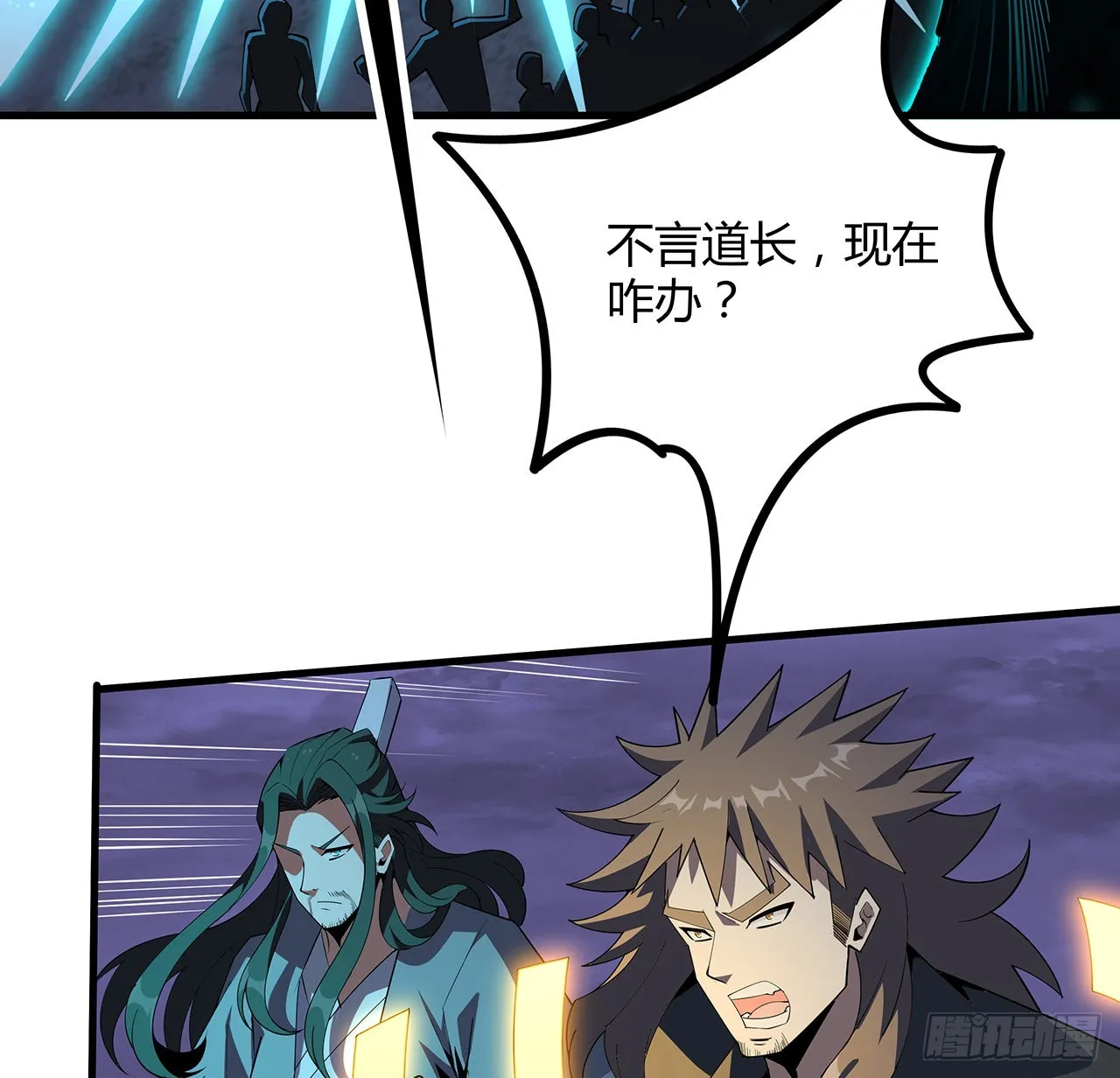 133话 有东西上来了 第35页