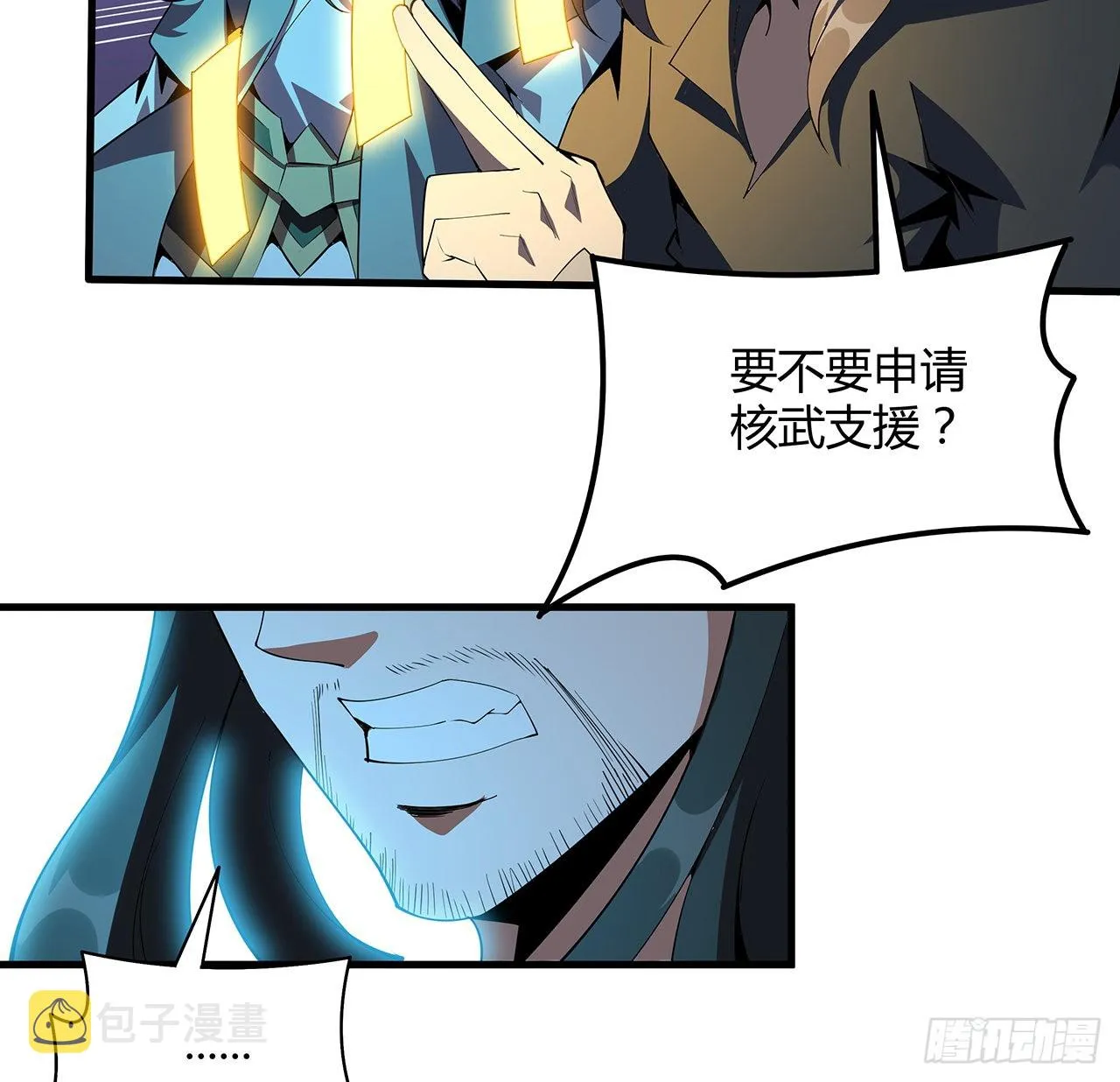 133话 有东西上来了 第36页