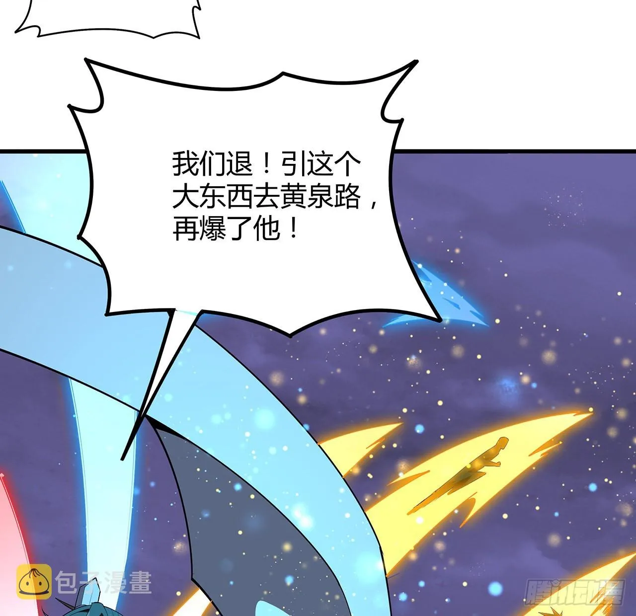 133话 有东西上来了 第37页