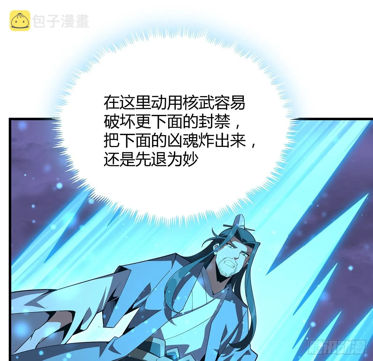 133话 有东西上来了 第39页