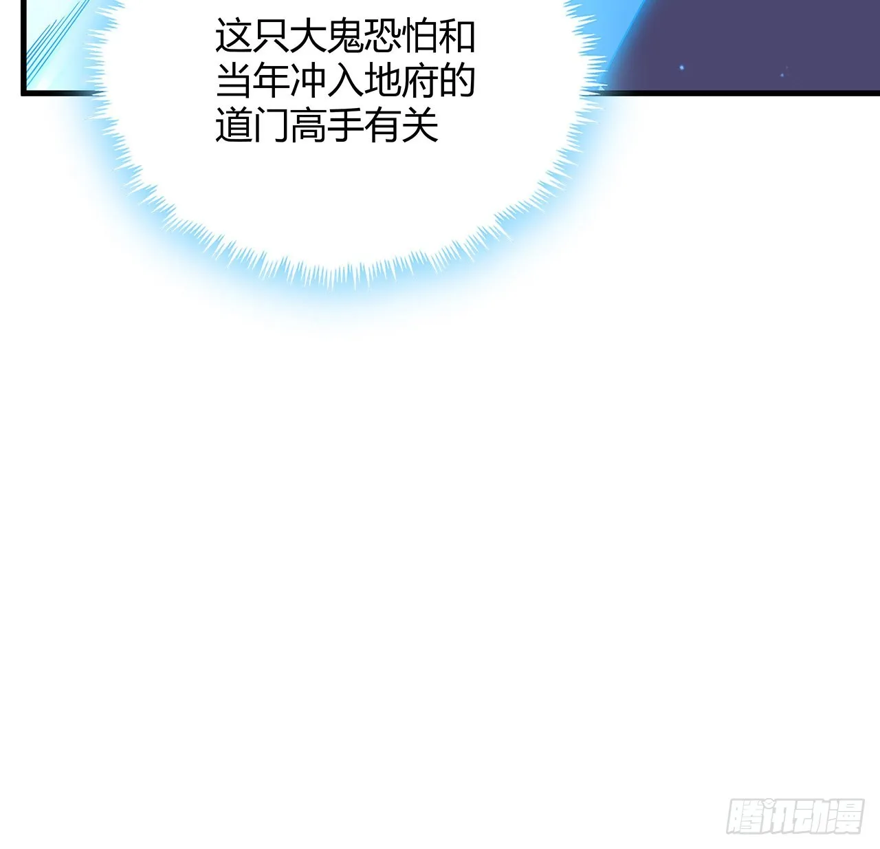 133话 有东西上来了 第41页