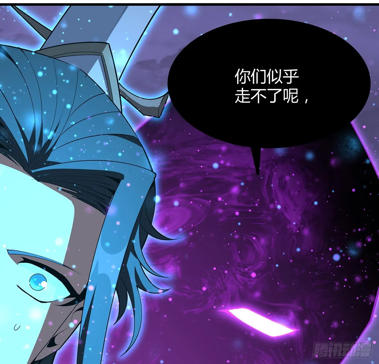 133话 有东西上来了 第42页