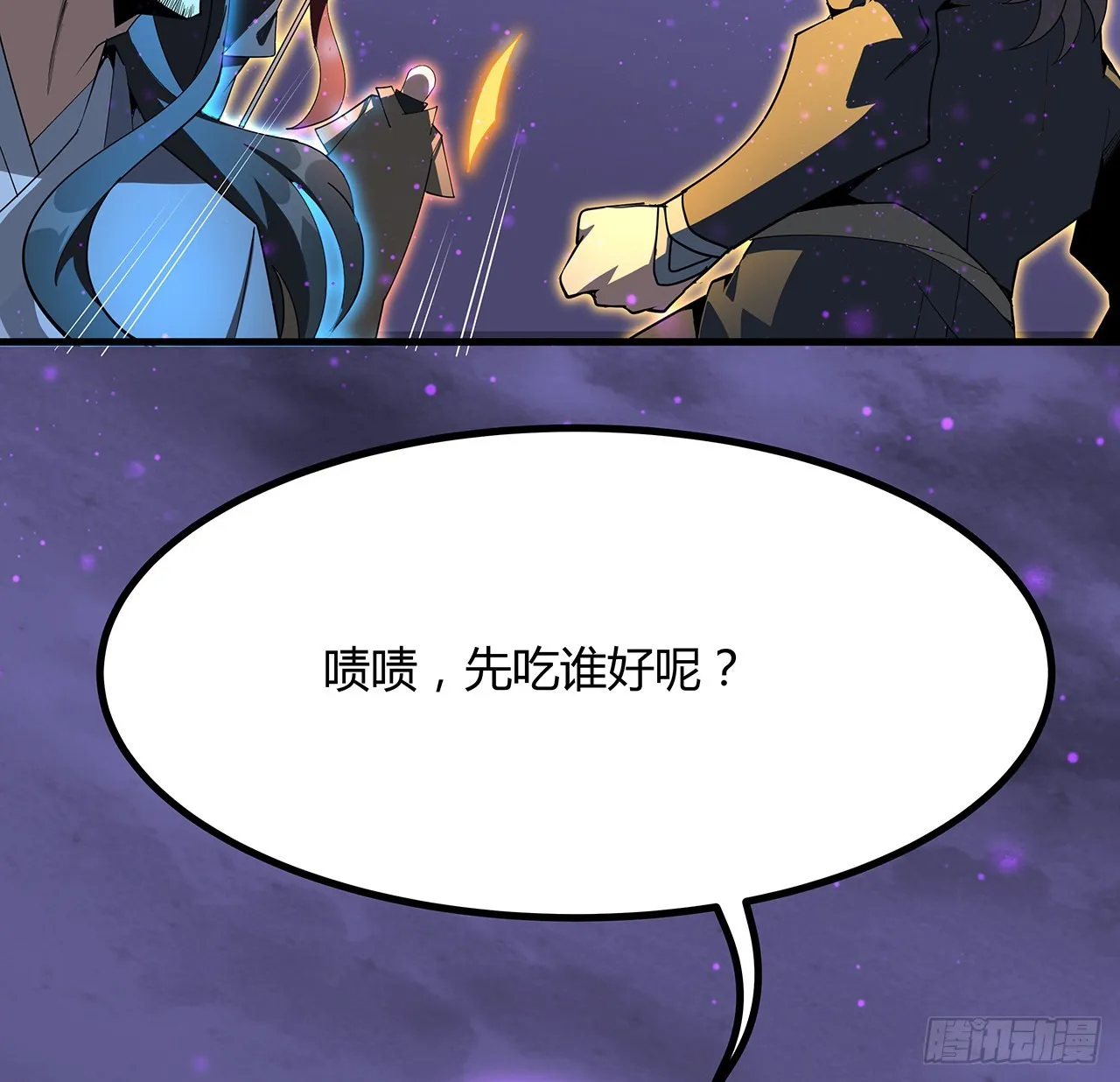 133话 有东西上来了 第46页