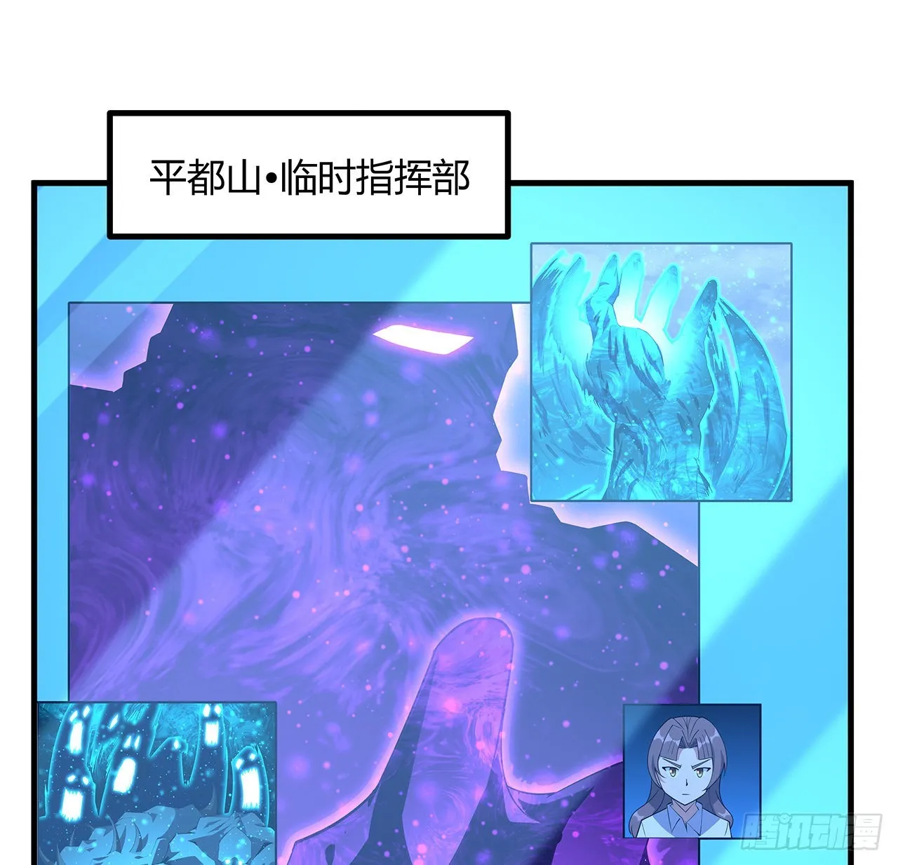 133话 有东西上来了 第50页