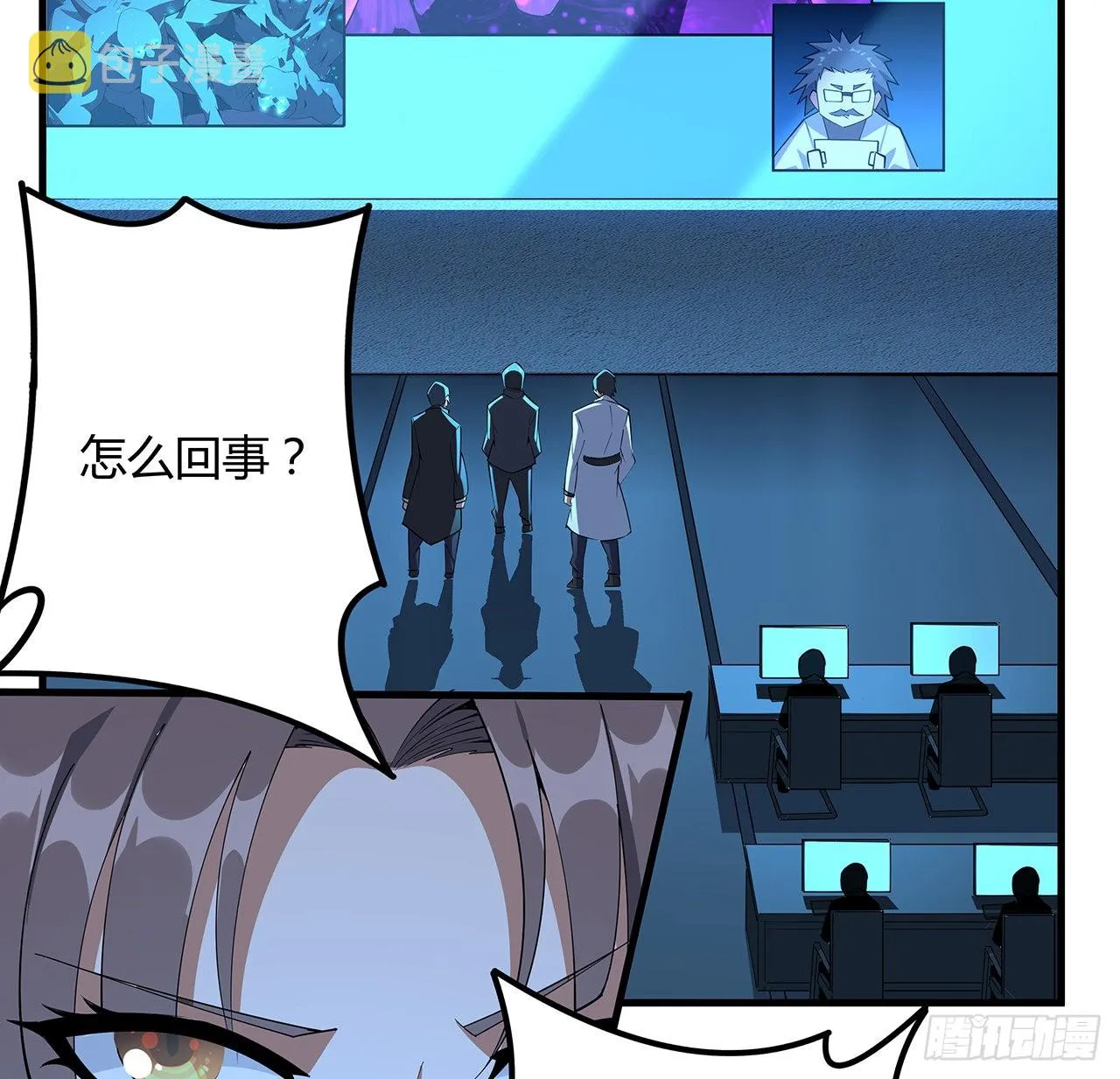 133话 有东西上来了 第51页