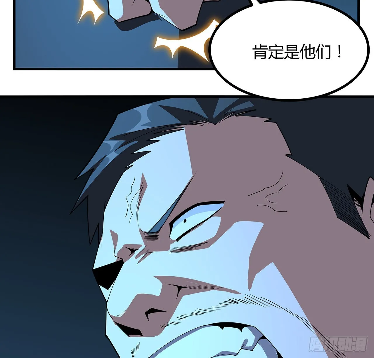133话 有东西上来了 第54页