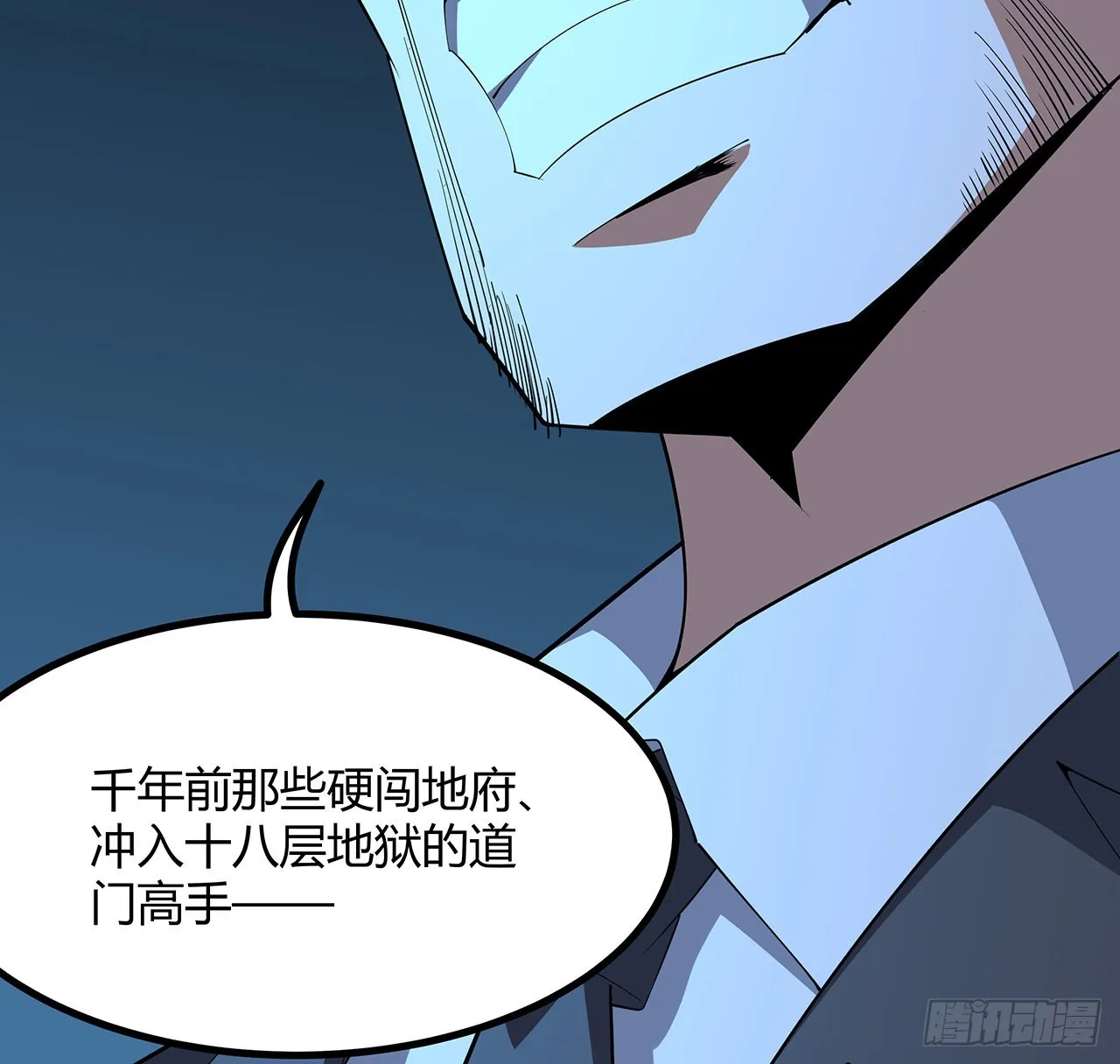 133话 有东西上来了 第55页